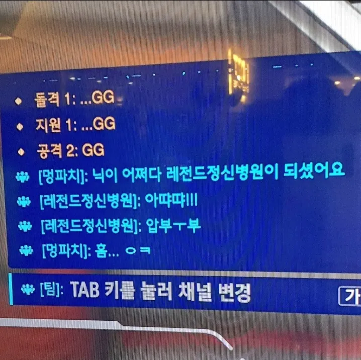 님은 닉네임이 왜 레전드정신병원이에요