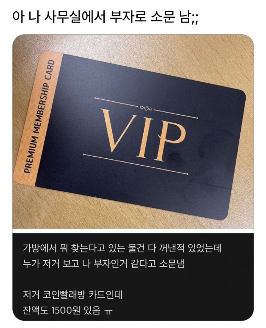 VIP 카드 보유자