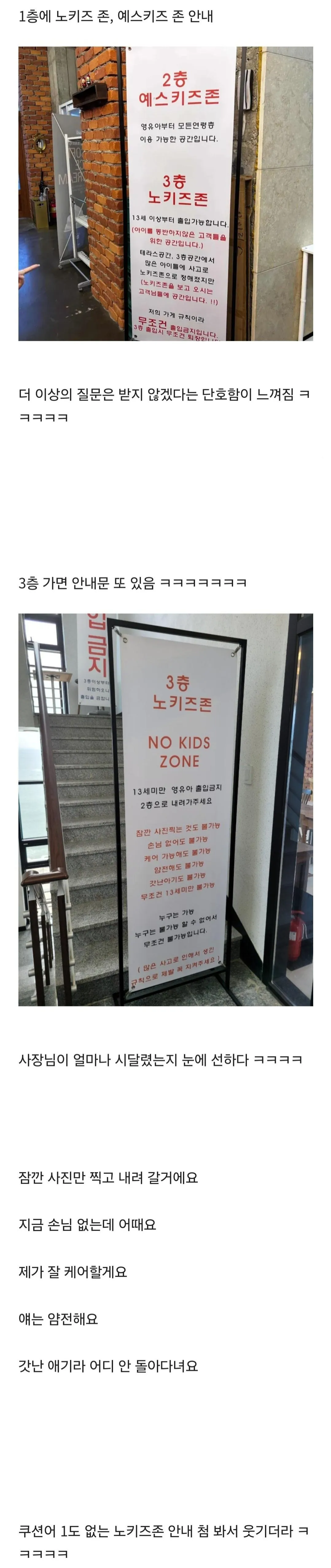 속초 어느 베이커리 카페 노키즈존 안내문