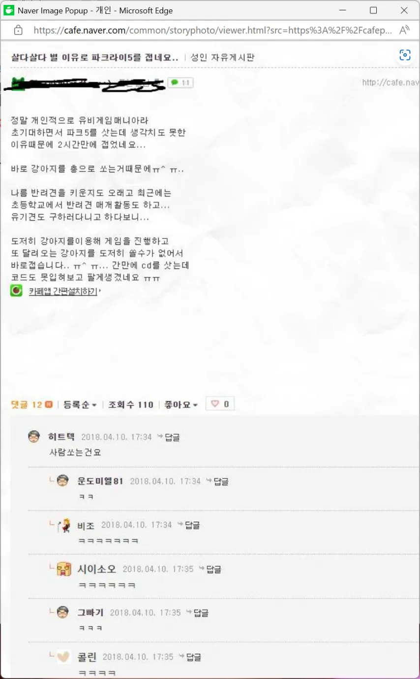 게임 환불사유