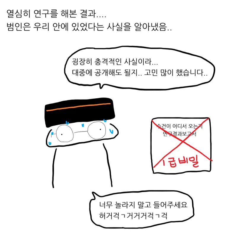 수건들은 대체 어디서 오는걸까?.manhwa