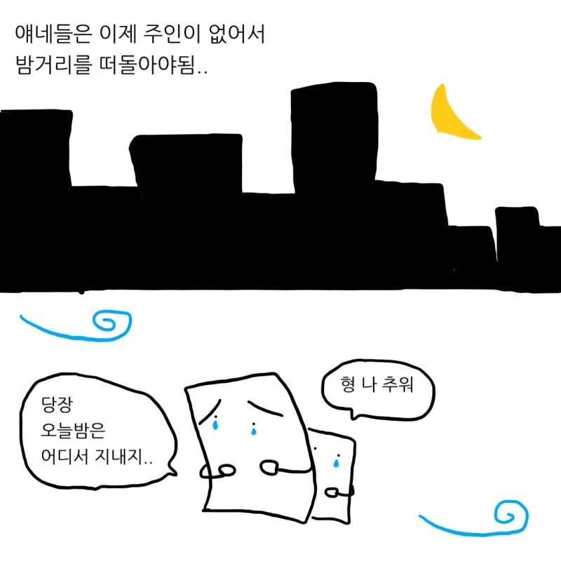 수건들은 대체 어디서 오는걸까?.manhwa