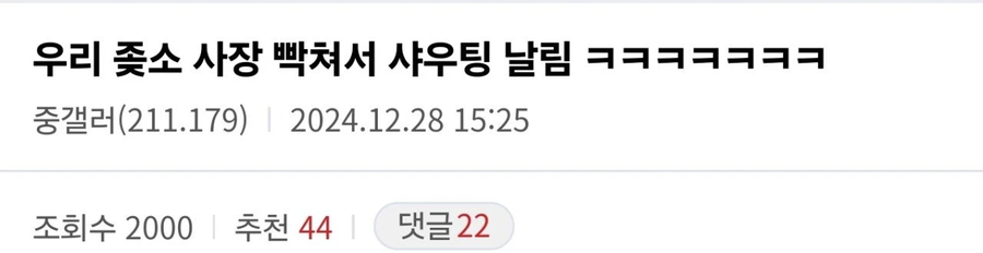 꼬우면 대기업 가던가
