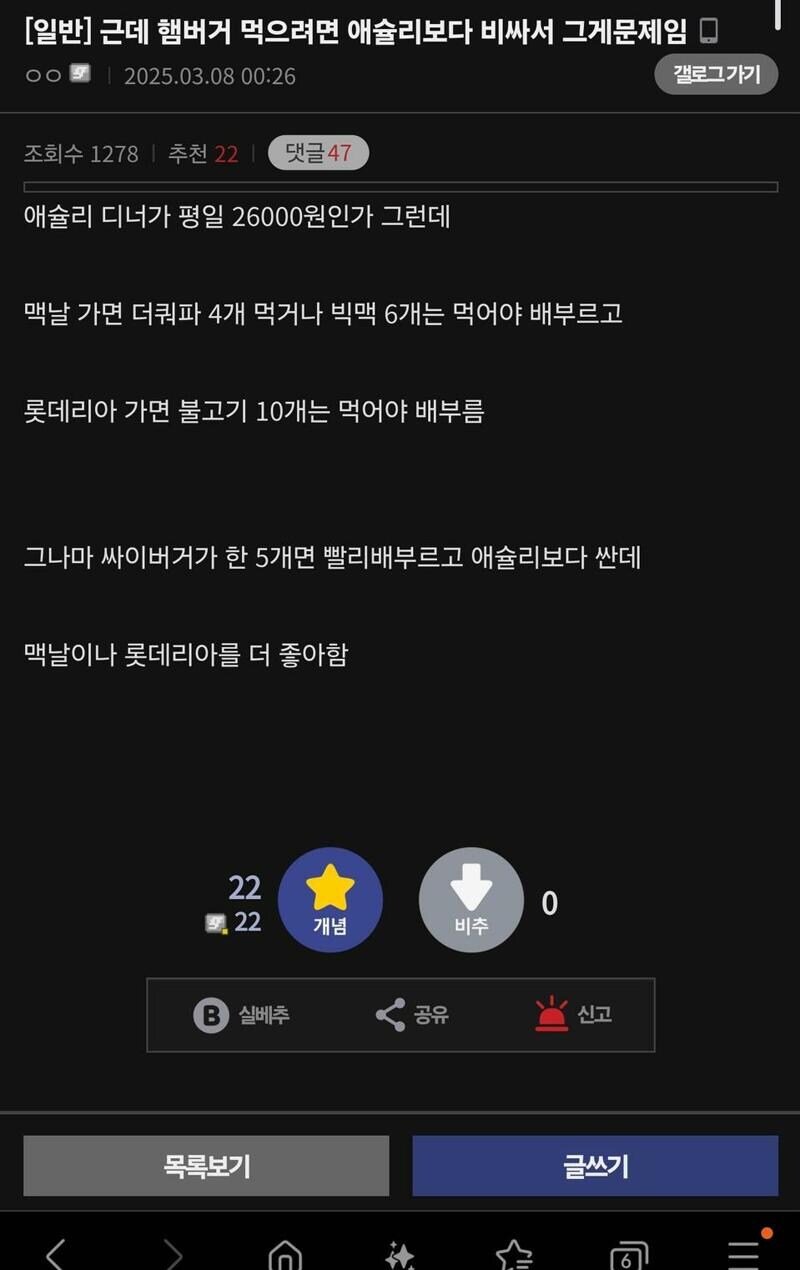 요즘 햄버거 너무 비싸다는 디씨인