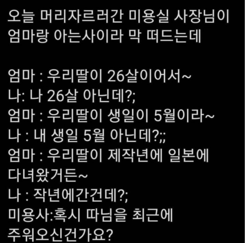 최근에 주워온 딸
