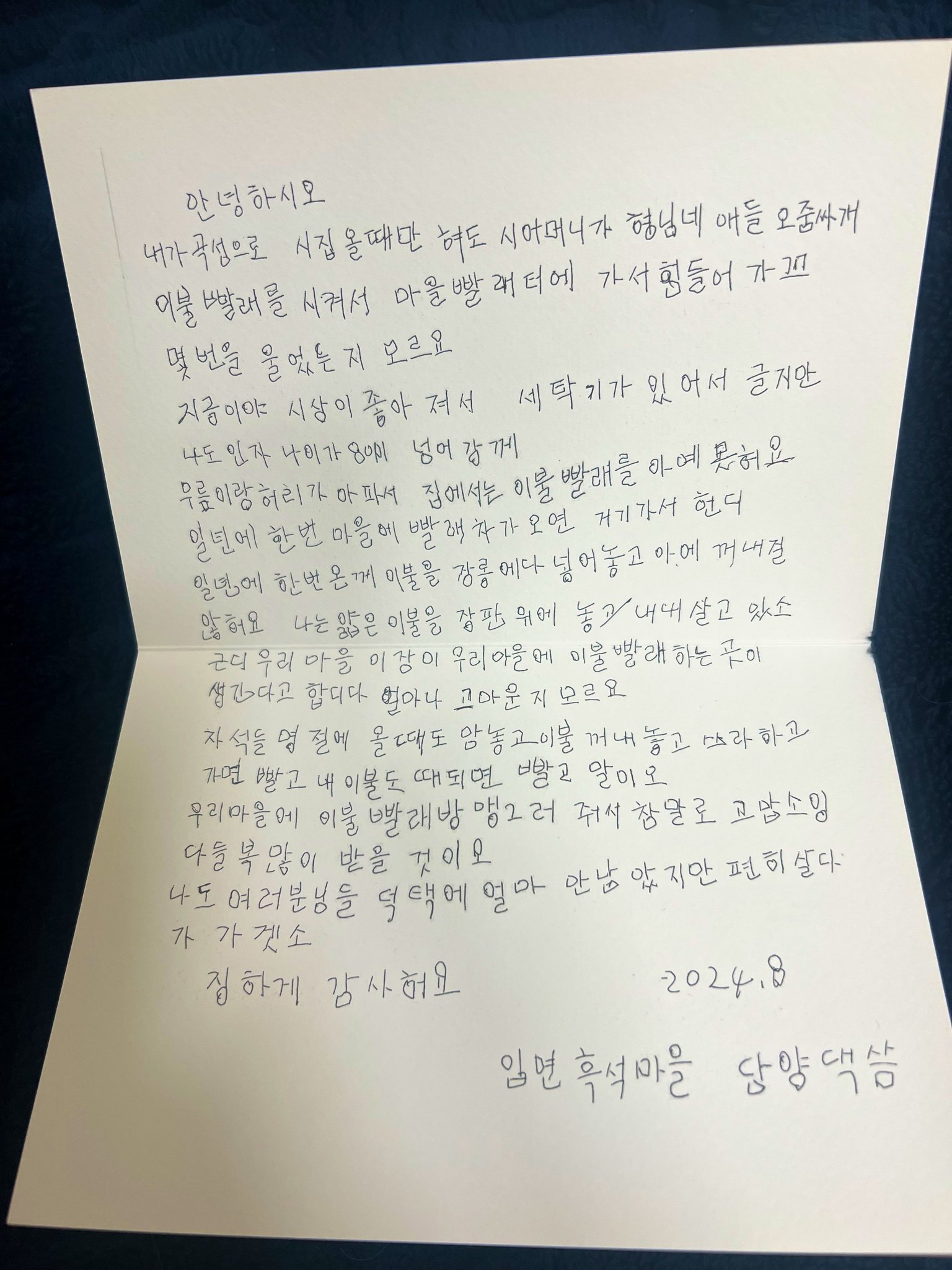 고향사랑기부하고 편지받아 감동한 트위터인.jpg