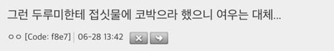 두루미가 아시아에서 좋은 대우 받았던게 존나 쎄서란거 신기함ㅋㅋㅋ
