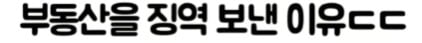 세탁기 모터가 고장 나서 부동산을 고소했다