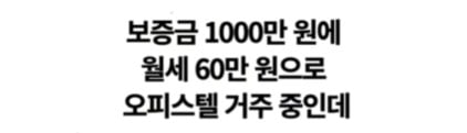 세탁기 모터가 고장 나서 부동산을 고소했다