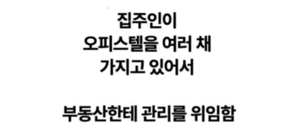 세탁기 모터가 고장 나서 부동산을 고소했다