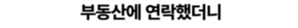 세탁기 모터가 고장 나서 부동산을 고소했다