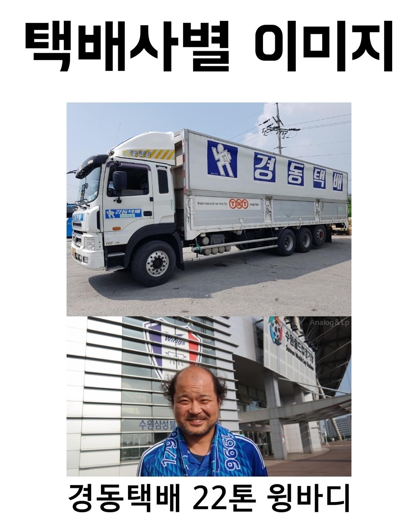 택배사별 이미지
