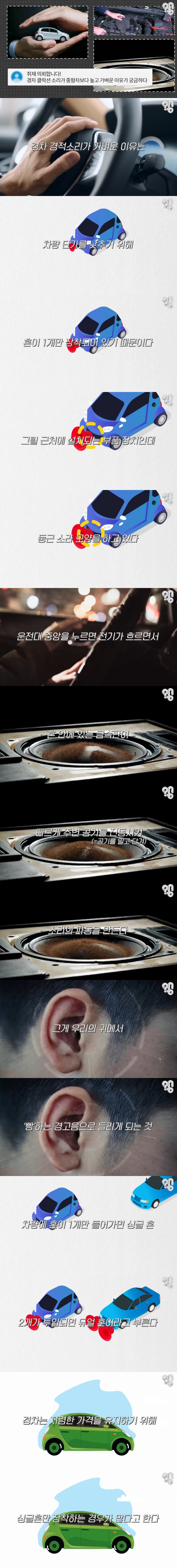 경차 클락션 소리가 가벼운 이유ㅠㅠ.jpg