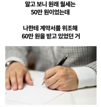 세탁기 모터가 고장 나서 부동산을 고소했다