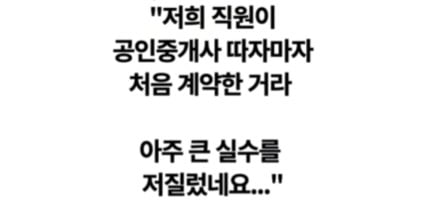 세탁기 모터가 고장 나서 부동산을 고소했다