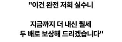 세탁기 모터가 고장 나서 부동산을 고소했다