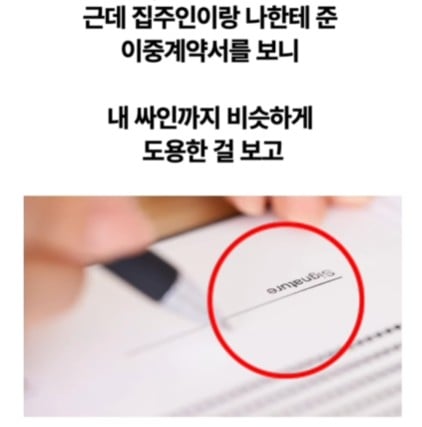 세탁기 모터가 고장 나서 부동산을 고소했다