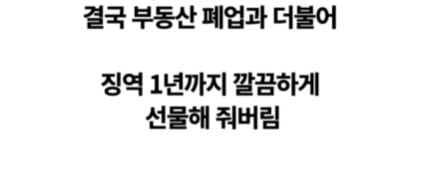 세탁기 모터가 고장 나서 부동산을 고소했다