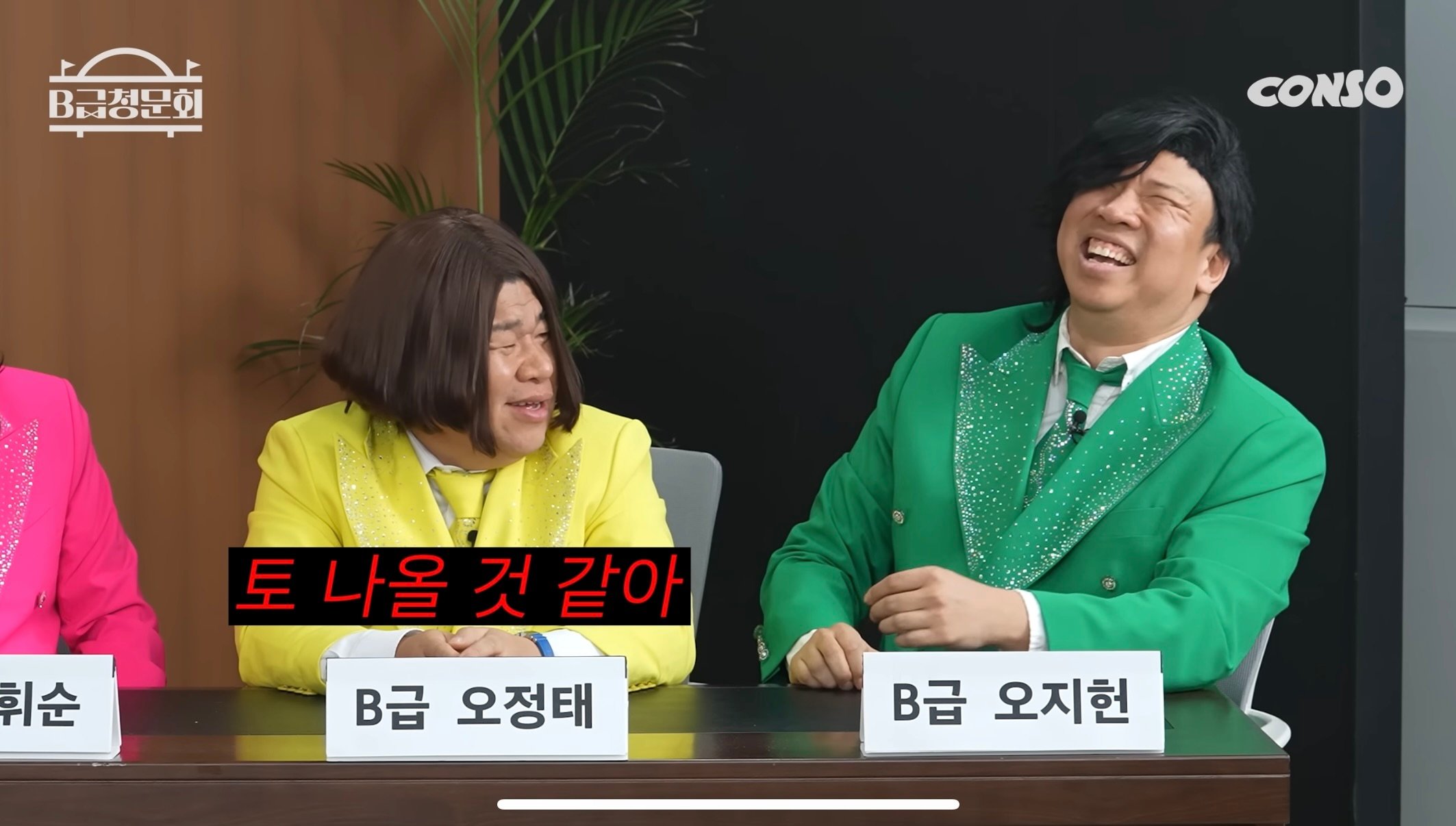 피지컬로 찍어 누르는 개그맨들