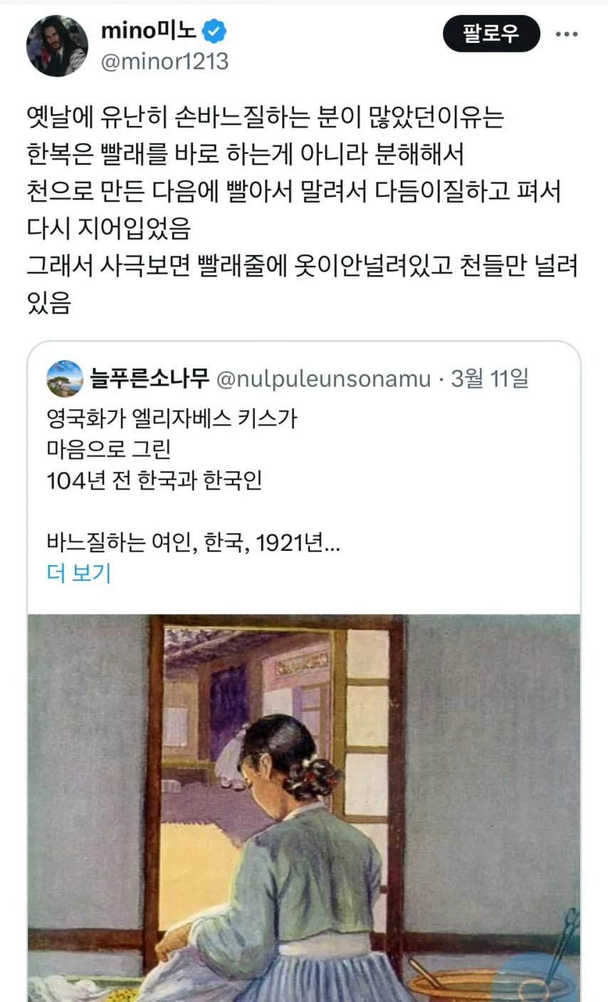 옛날 한복 빨래 방법.jpg
