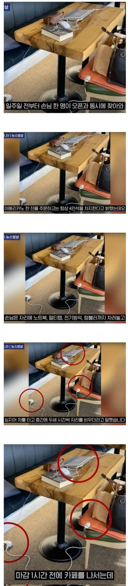 요즘 카페에서 콘센트 막아 놓는 이유(펌)