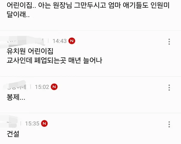현재 진짜 망한 업계를 말해보자 ㄷ.jpg