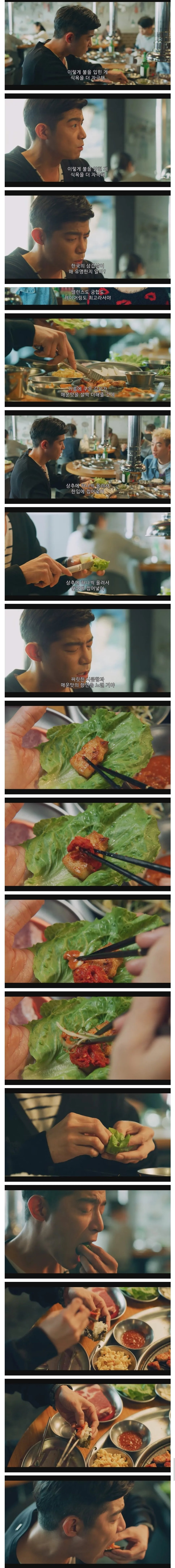 대만 드라마에 나온 삼겹살