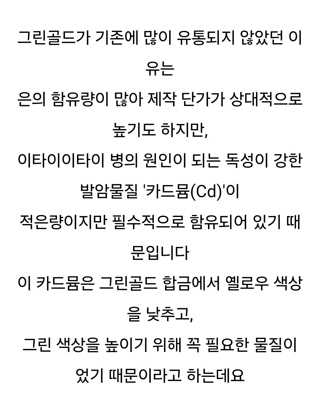 아름답지만 사람들이 별로 안쓴다는 18k,14k 골드 합금