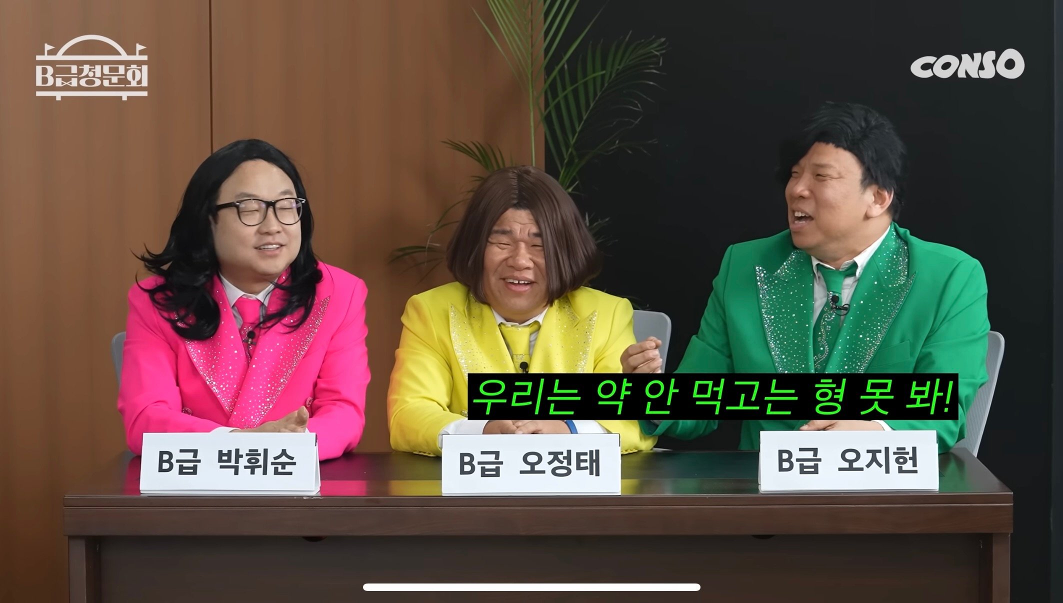 피지컬로 찍어 누르는 개그맨들
