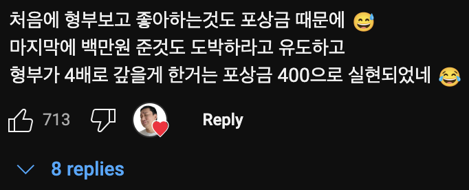 도박🎰에 중독된 형부가 집으로 찾아왔다