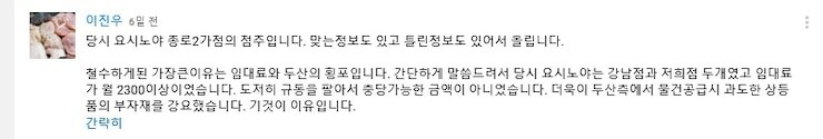 일본 국민음식이 한국에서 안먹히는 이유