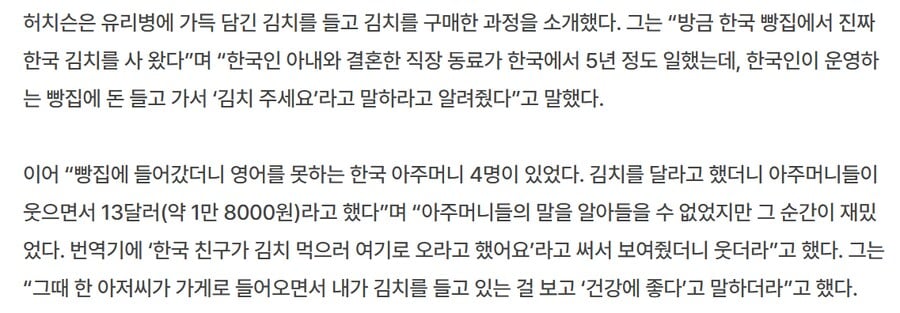 미국인이 진짜 김치를 얻는 방법