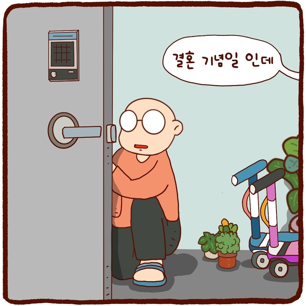 도어락 비밀번호는 기억하기 쉬운걸로 하라고
