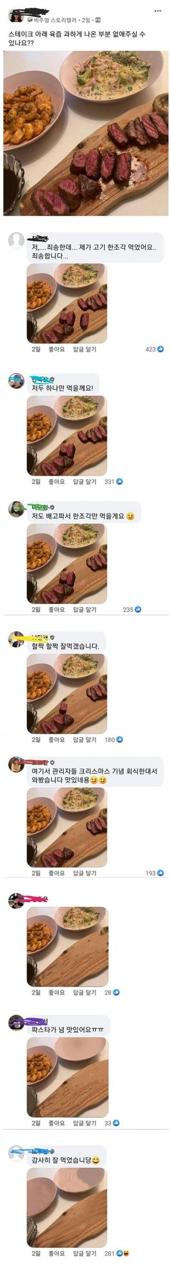 스테이크 육즙 과하게 나온 것 좀 지워주세요.jpg