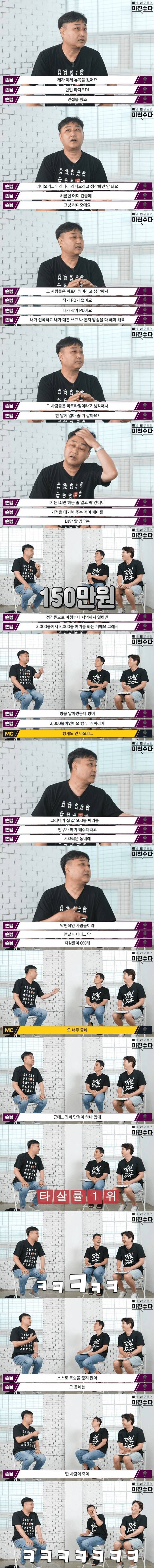 자살율 0%인 낙천적인 마을의 비밀