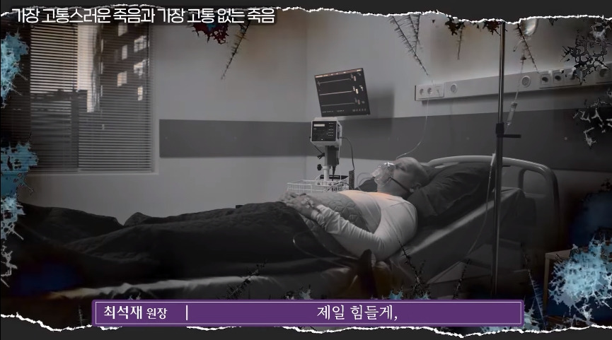 				인간이 경험하는 가장 고통스러운 죽음.jpg