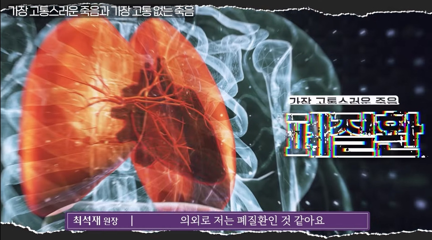 				인간이 경험하는 가장 고통스러운 죽음.jpg