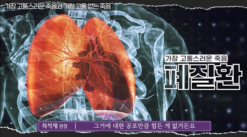 				인간이 경험하는 가장 고통스러운 죽음.jpg