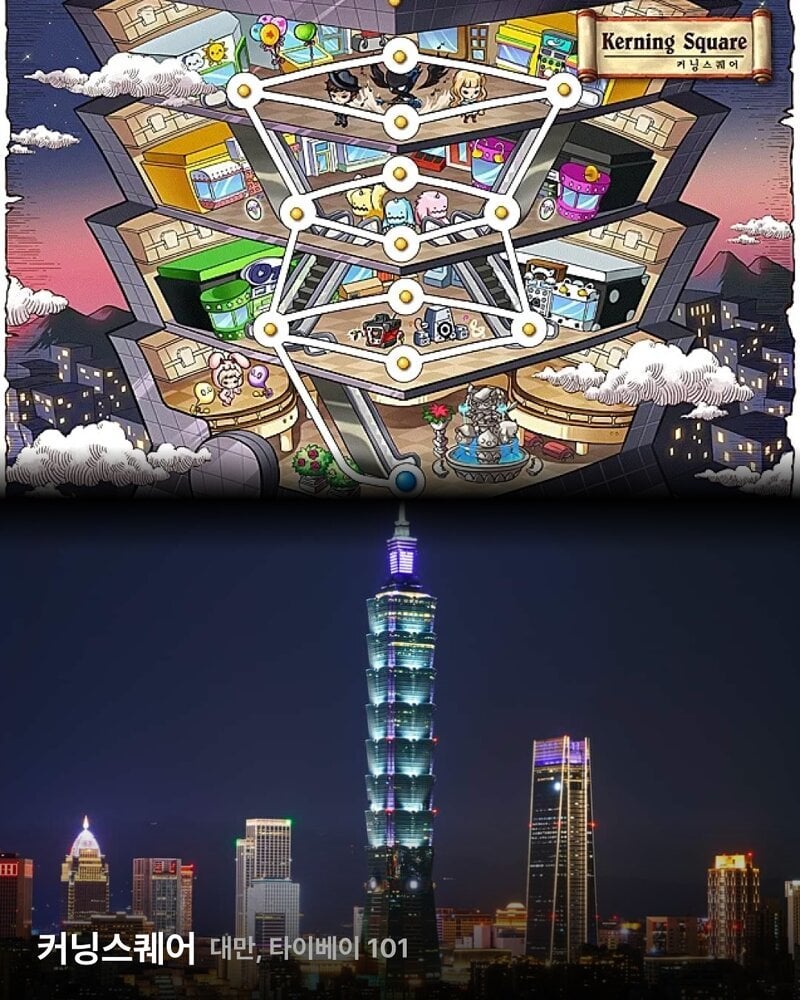 싱글벙글 메이플스토리 실제 배경..jpg