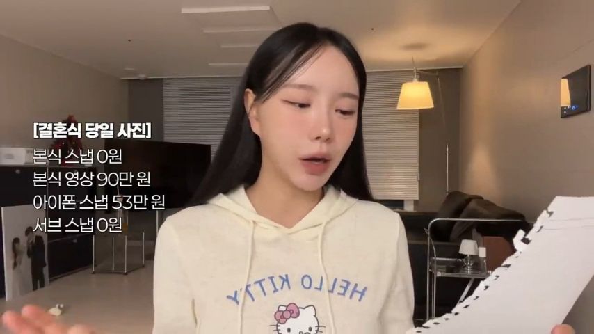 인플루언서 결혼 비용 1억 6천만원.jpg
