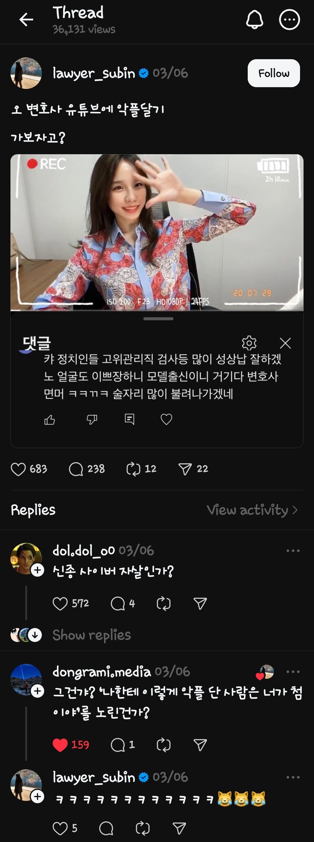 직장인한테 악플다는 악플러