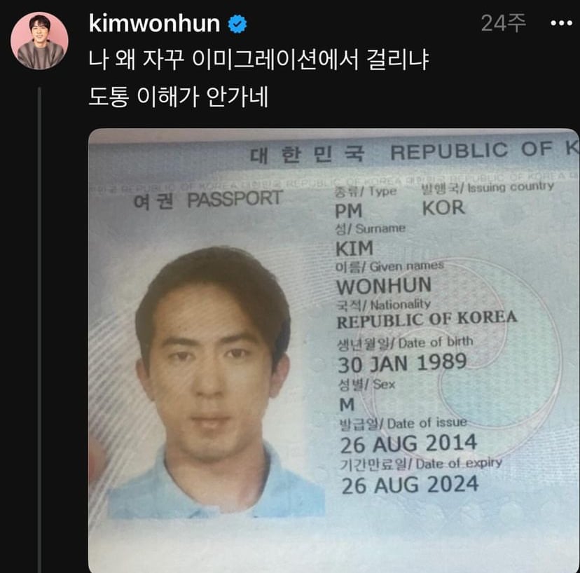 해외나가면 이미그레이션에서 자꾸걸린다는 김원훈 여권사진.jpg