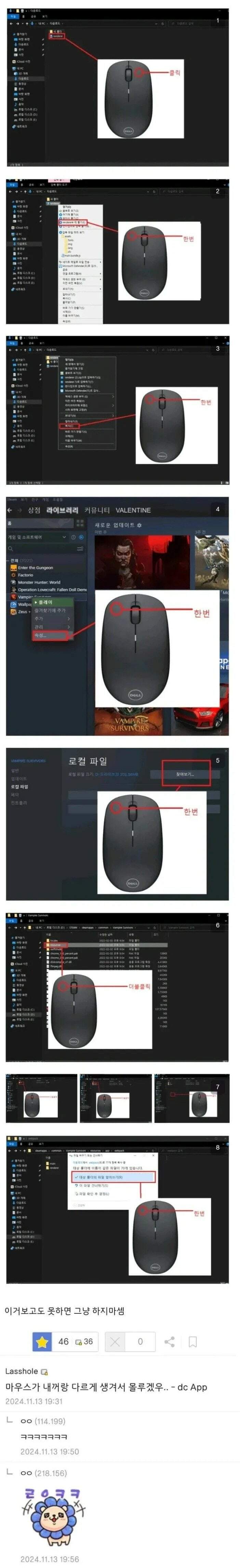 초보도 할 수 있는 한글화 패치