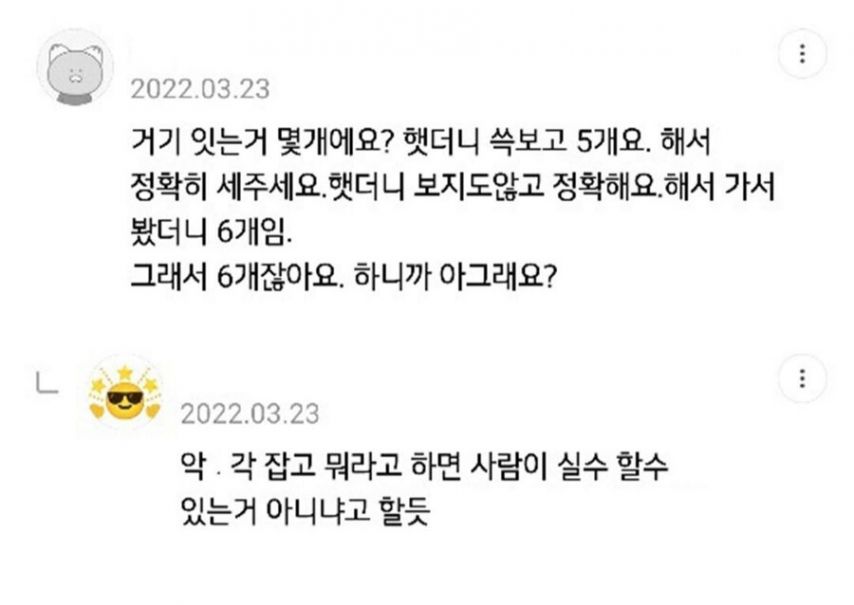 직장 내 일머리 없는 사람들 모음