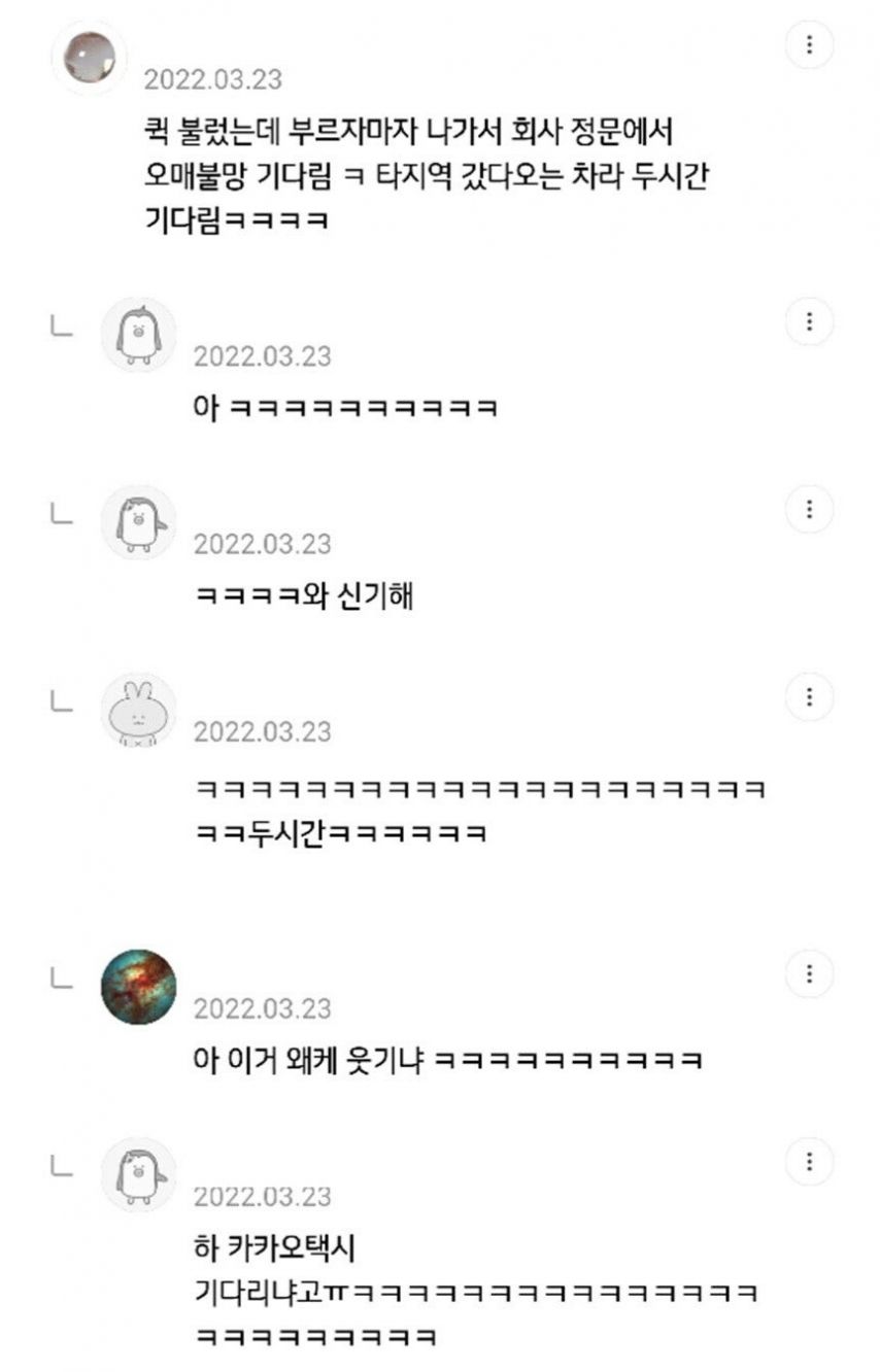 직장 내 일머리 없는 사람들 모음