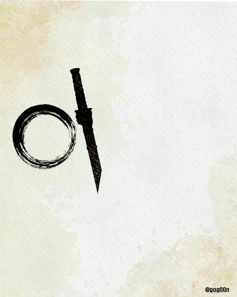 ㅈ간지  한 글  그림 ㄷㄷㄷㄷ;;