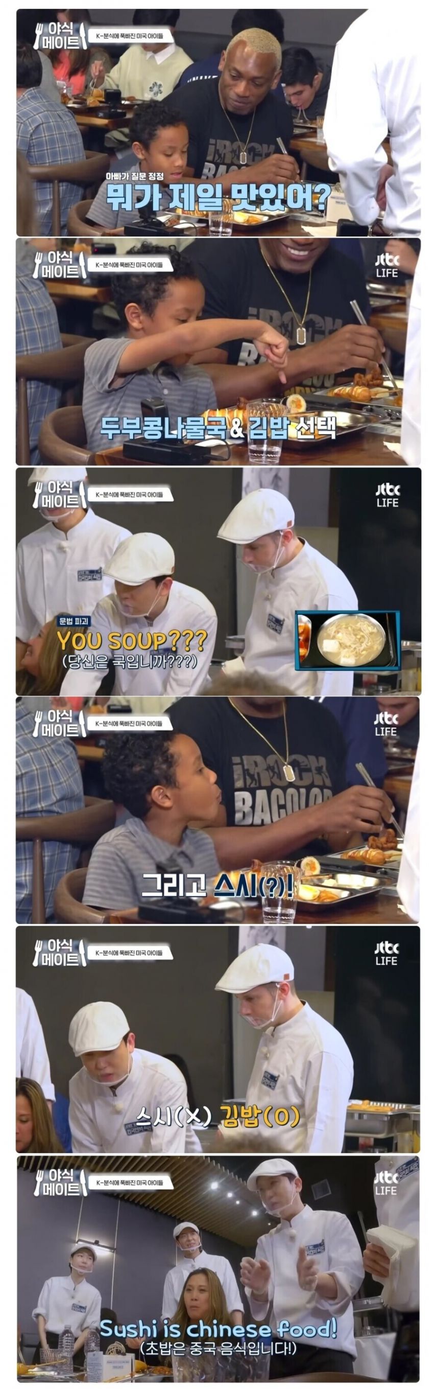 김밥이 일본의 스시인줄 아는 미국 어린이