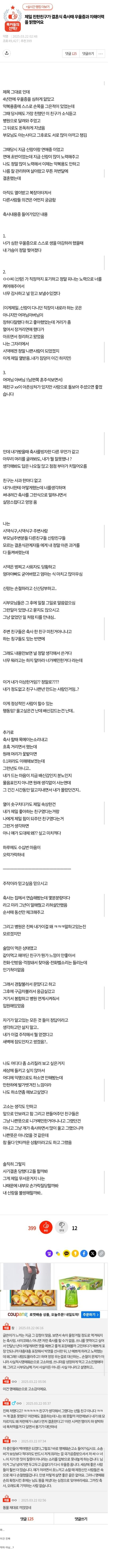 제일 친한 친구가 축사 부탁한 친구의 결혼식에서 한 짓