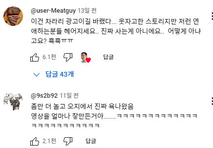 수많은 유부남들이 보고 눈물을 흘렸다는 숏츠