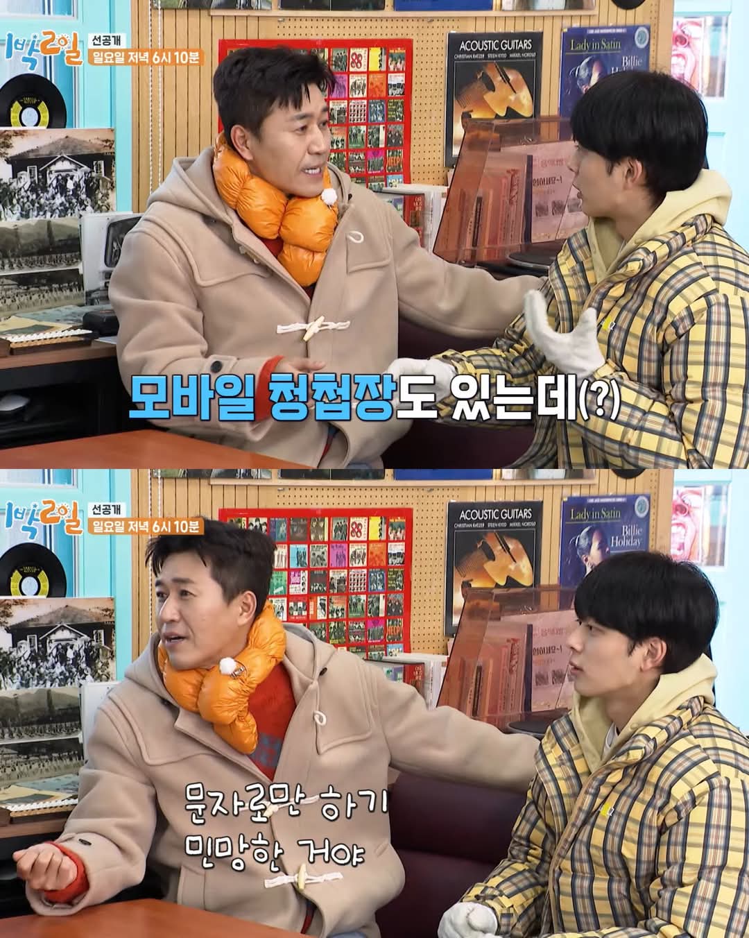 김종민이 청첩장 돌리는 방법 ㄷㄷ